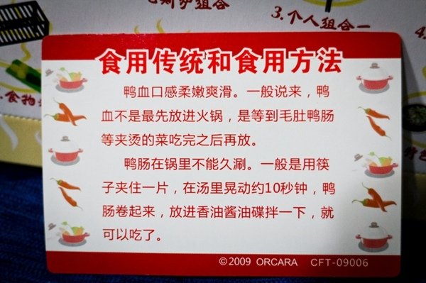甲殼原 ORCARA 麻辣火鍋 (31).jpg