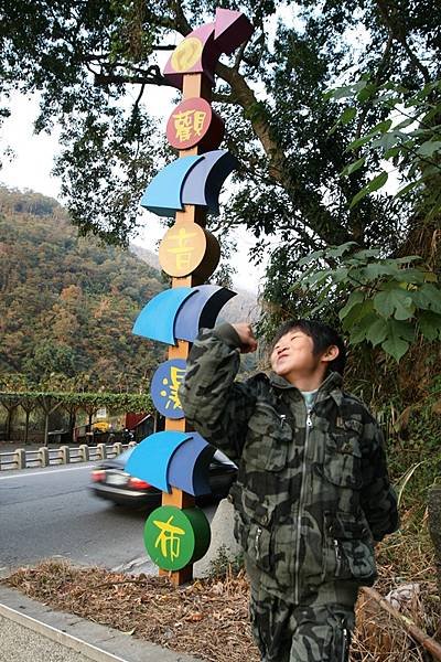 2010.12.19 奧萬大 (85).JPG