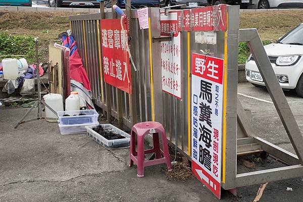 2025.01.26 宜蘭北關海潮公園、大溪漁港  (76).jpg