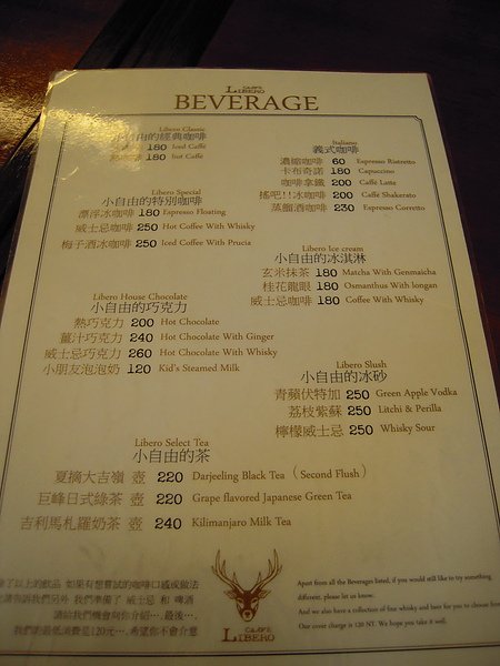 飲料MENU