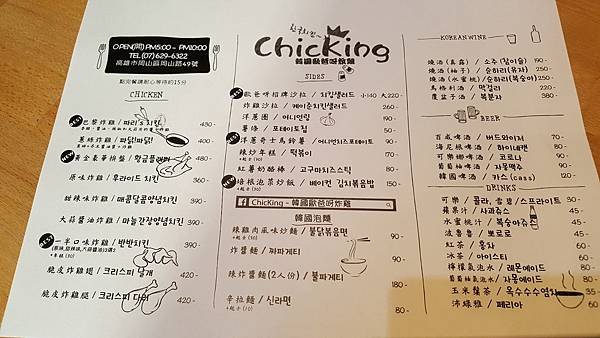歐爸呀炸雞09.jpg