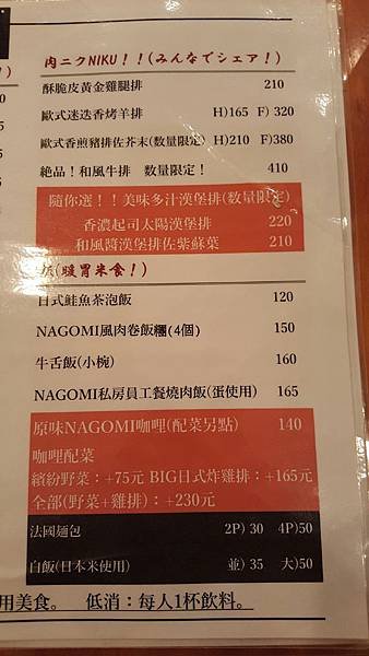 目黑食堂10.jpg