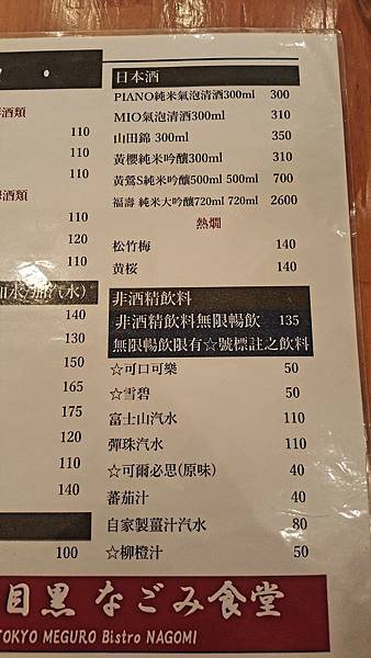 目黑食堂13.jpg