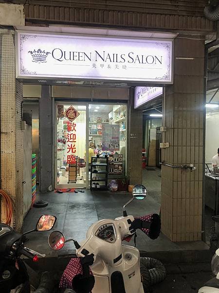 美容：板橋剪凍甲超厲害的美甲店-Queen Nail Sal