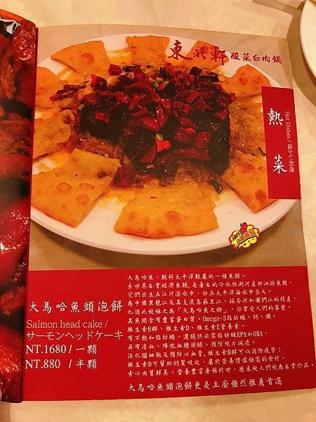 食記：東北軒酸菜白肉鍋─道地北方口味