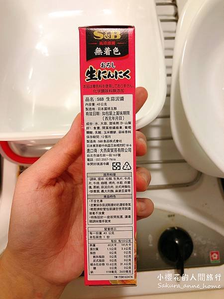 開箱：S&amp;B咖哩粉及S&amp;B醬料（柚子青辣椒醬、生蒜泥醬、辣油