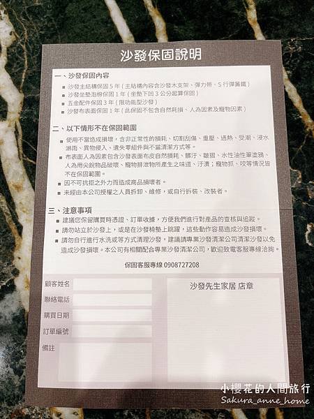 體驗：沙發先生(內湖旗艦店)─價格實惠、高品質高服務的沙發專