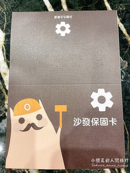 體驗：沙發先生(內湖旗艦店)─價格實惠、高品質高服務的沙發專