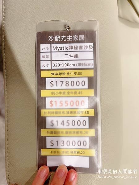 體驗：沙發先生(內湖旗艦店)─價格實惠、高品質高服務的沙發專