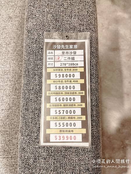 體驗：沙發先生(內湖旗艦店)─價格實惠、高品質高服務的沙發專