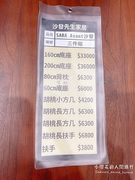 體驗：沙發先生(內湖旗艦店)─價格實惠、高品質高服務的沙發專