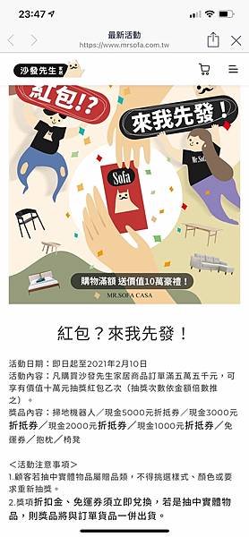 體驗：沙發先生(內湖旗艦店)─價格實惠、高品質高服務的沙發專