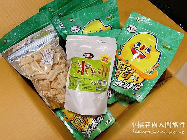 開箱：寶哥小琉球米麻花─超好吃的追劇神物、辦公室零嘴