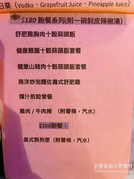 食記：飽飽舒坊─一個像家一樣的共享空間