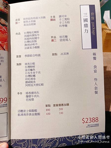 食記：深紅汕頭火鍋(民權店)─文青風火鍋店