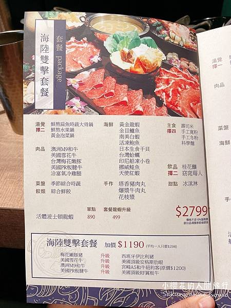 食記：深紅汕頭火鍋(民權店)─文青風火鍋店