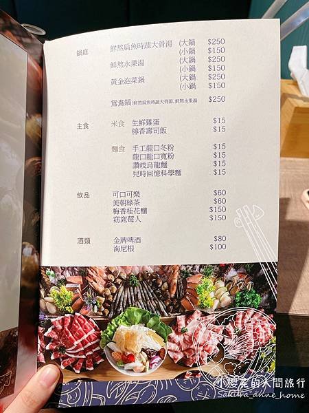 食記：深紅汕頭火鍋(民權店)─文青風火鍋店