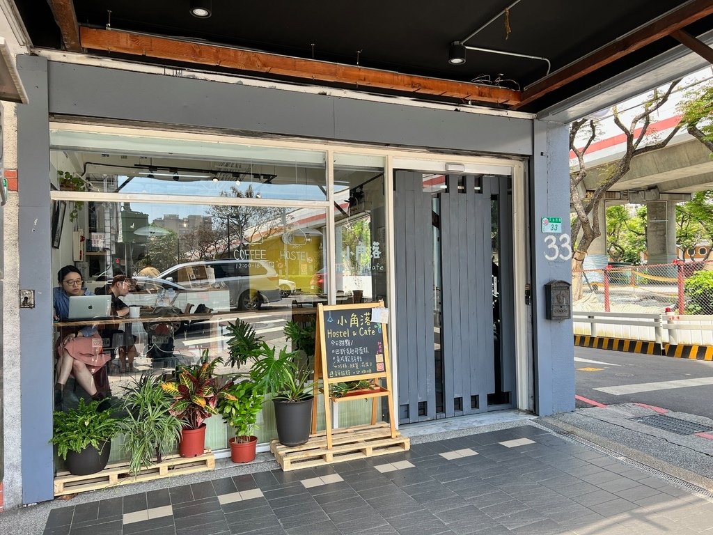 住宿：小角落青旅咖啡 Corner Hostel &amp; Caf