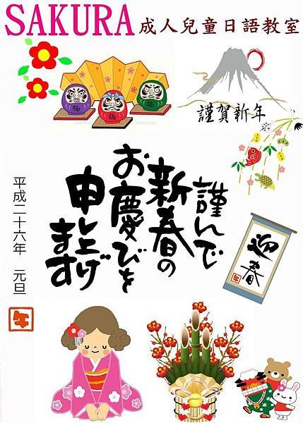 2014年元旦海報