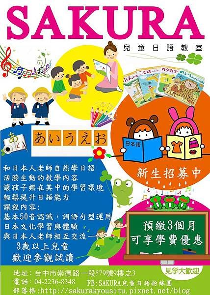 2014新生招生海報