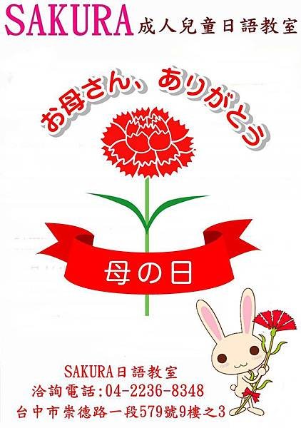 2014年母親節海報