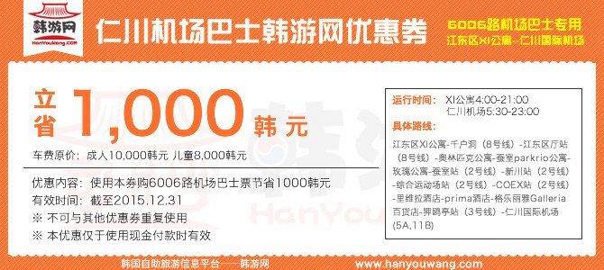 仁川機場巴士-江東區XI公寓