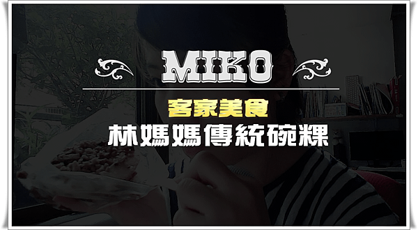 碗糕.png