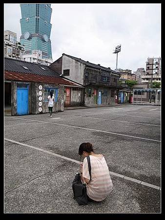 認真