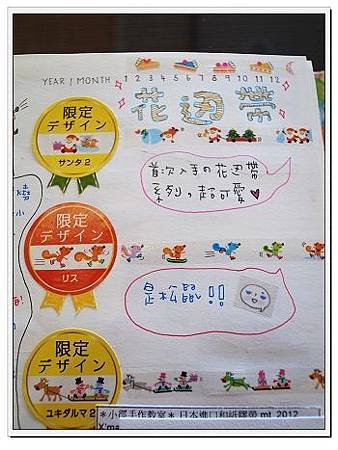 2012.11月手帳 33