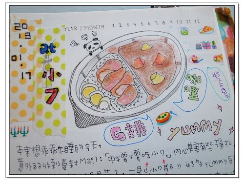 2013.01手帳 51