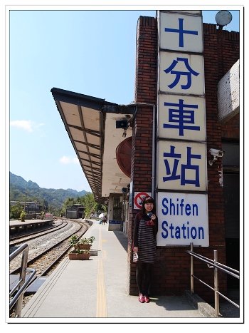 十分老街 30