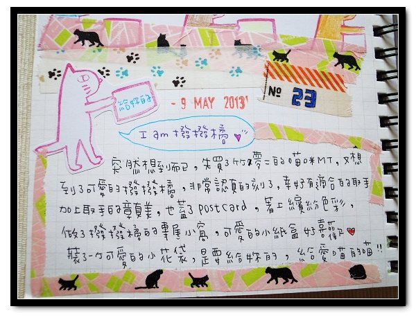 2013.05手帳 036