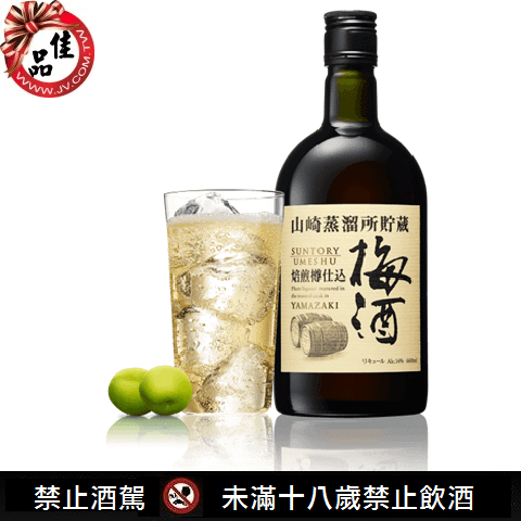 YAMAZAKI SHIKOMI UMESHU.png