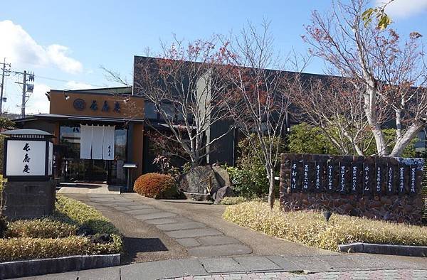 長壽庵.jpg
