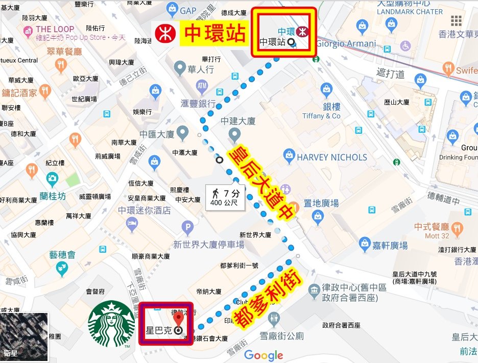 【香港‧中環】(已歇業)Starbucks星巴克冰室角落-都