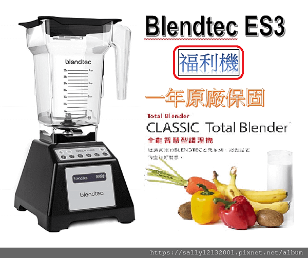 Blendtec.png