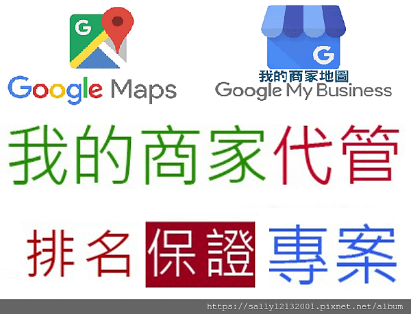 google我的商家.png