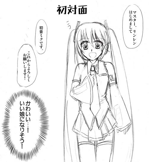 初見面.jpg