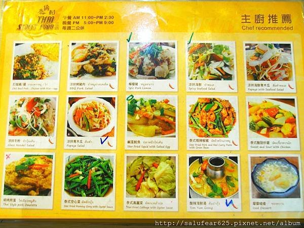 後少女時代 台中 北屯 泰式料理 泰僑村三店