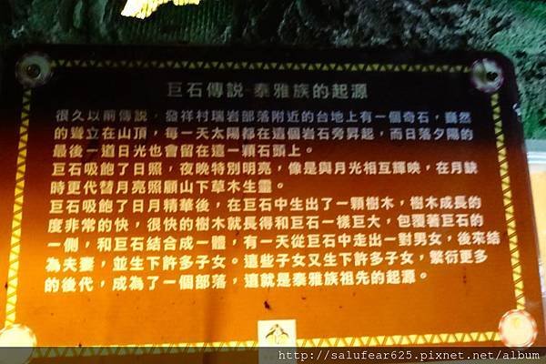 後少女時代 泰雅度假村 泰雅渡假村