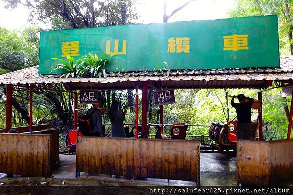 後少女時代 泰雅度假村 泰雅渡假村