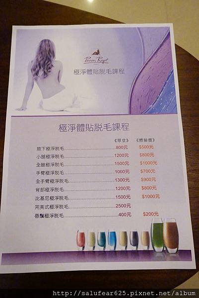 後少女時代 台南spa 放鬆美學