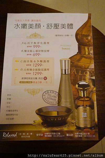 後少女時代 台南spa 放鬆美學