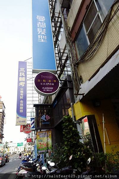 後少女時代 台南spa 放鬆美學