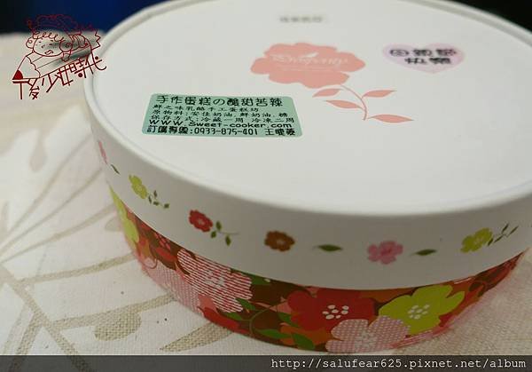 後少女時代 宅配美食 鮮之味乳酪手工蛋糕房