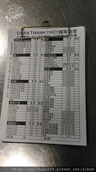 後少女時代 台中北屯越南料理 越南風味