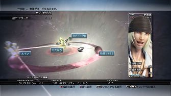 ff13-crys-06.jpg