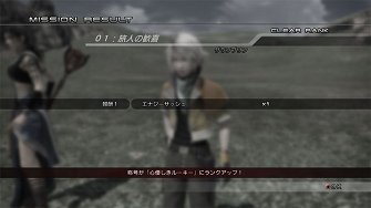 ff13-att-15.jpg