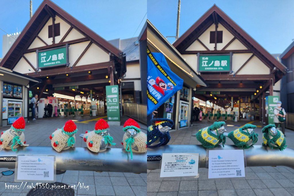 江之島站.jpg