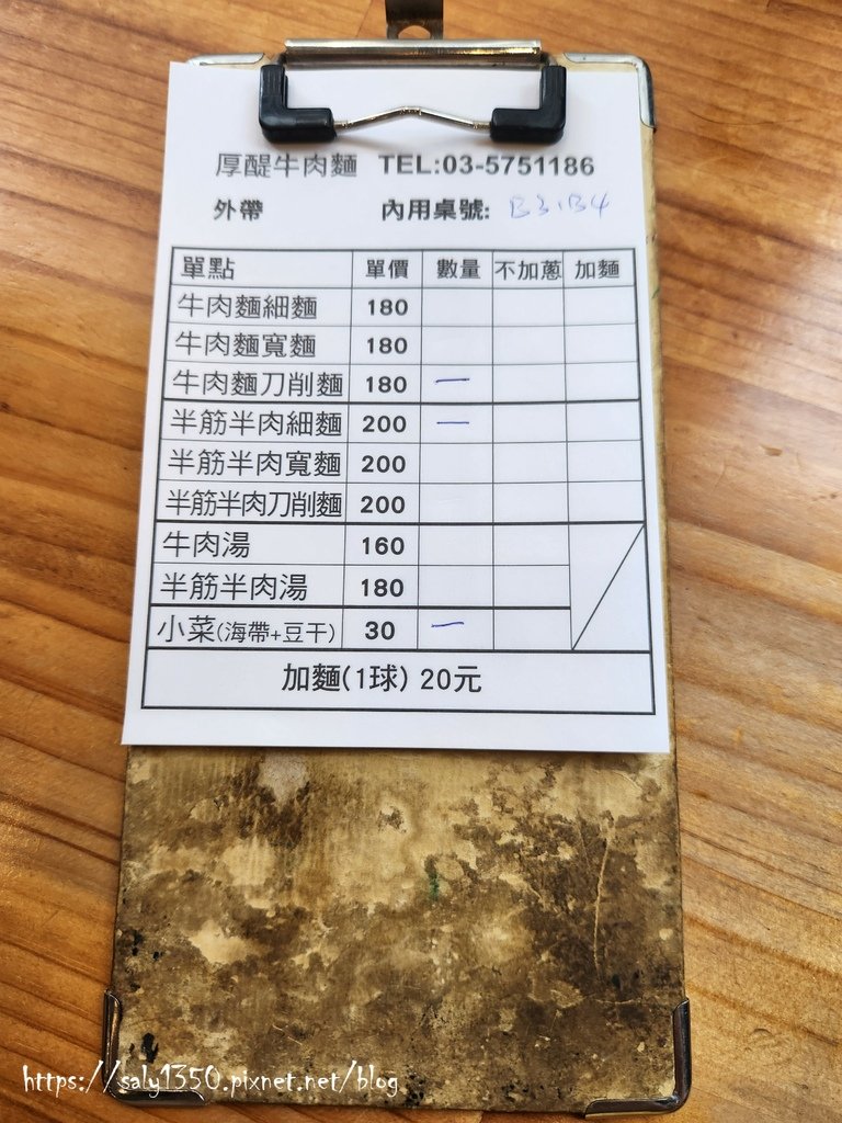 厚醍牛肉麵04.jpg